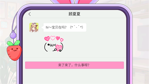 甜兔画画大作战图2