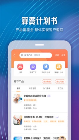 随身保典图2