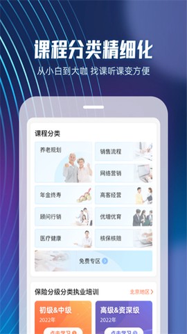 随身保典图3