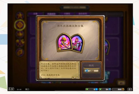 炉石传说分解什么卡[图2]
