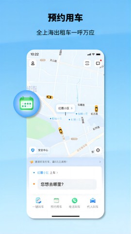 申程出行图2