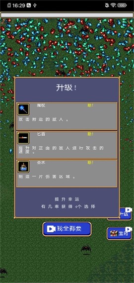 吸血鬼割草图3