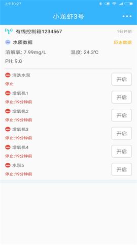 智慧渔业图3