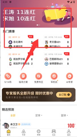 网易精准比分[图1]