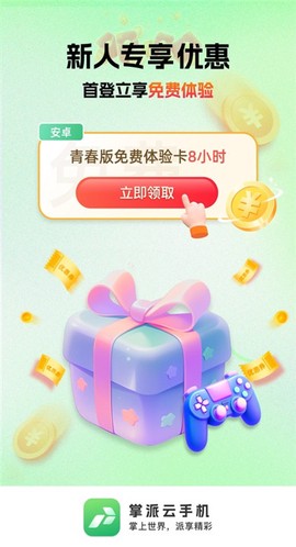 网易精准比分图2