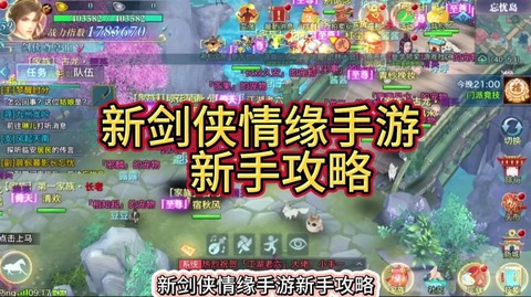 剑侠情缘手游怎么样[图2]