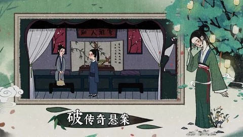 古镜记[图2]