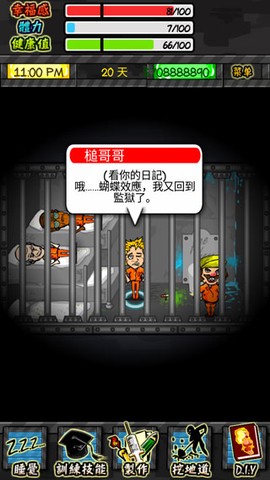 监狱人生[图2]