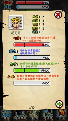监狱人生[图4]