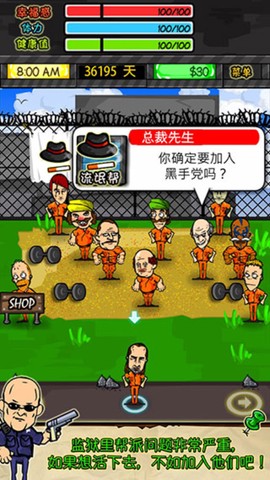 监狱人生图1