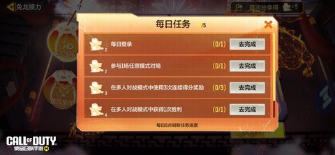 使命召唤任务怎么交