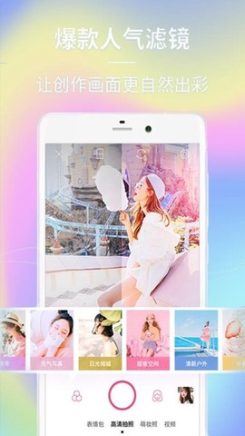 face自拍相机[图1]
