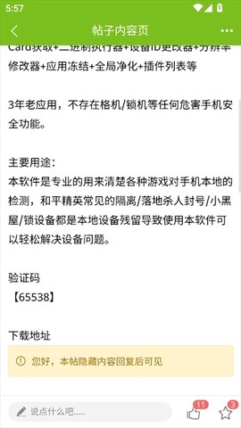 张三丰社区图2