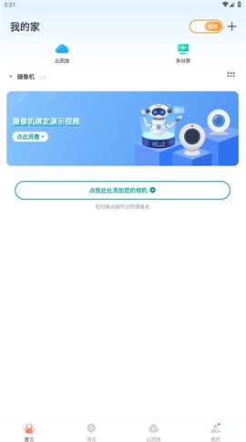 小蚁摄像机[图1]