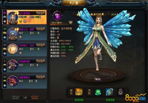 魔域天使奈丽怎么获得