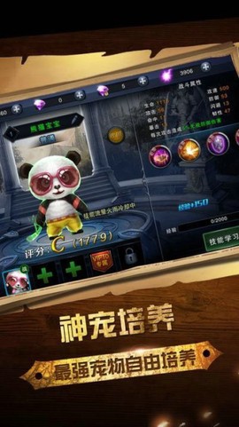 玛娜传说图1