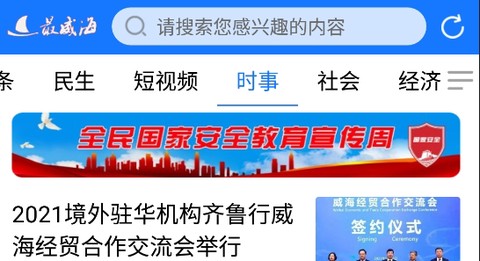 最威海是环翠[图1]