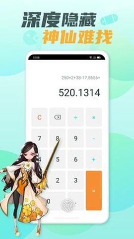 隐藏大师图2