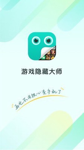 隐藏大师图3