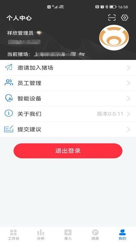 互牧云3.0图1