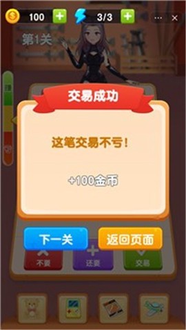 换个啥啊图3