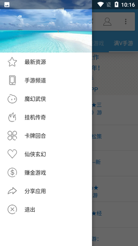 八神游戏图1