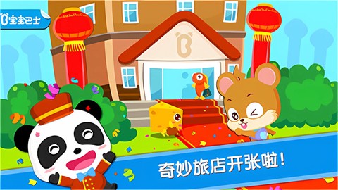 宝宝当店长图3
