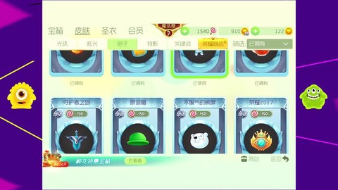 球球大作战如何开宝箱[图2]