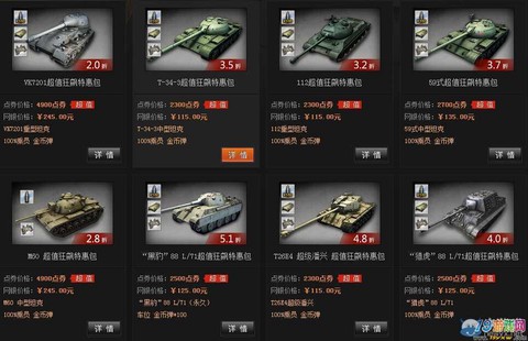 坦克世界特种坦克怎么得