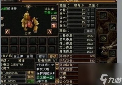 天龙八部宝宝怎么幻化[图1]