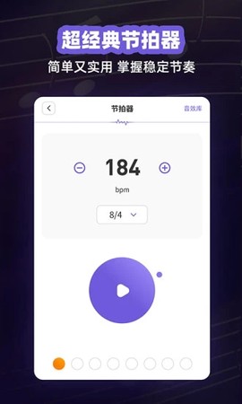 钢琴谱Pro图3