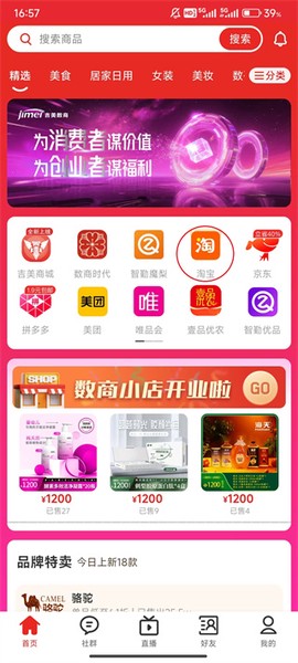 吉美数商[图2]