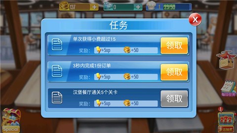 烹饪达人图2