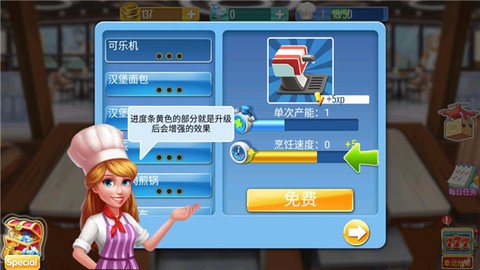 烹饪达人图3