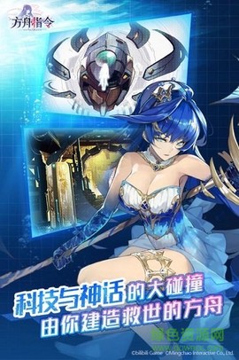 方舟指令[图1]