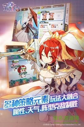 方舟指令图1