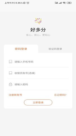 好多分[图1]