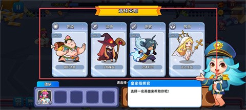 萌将争锋图2