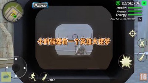 末日英雄保卫战图3