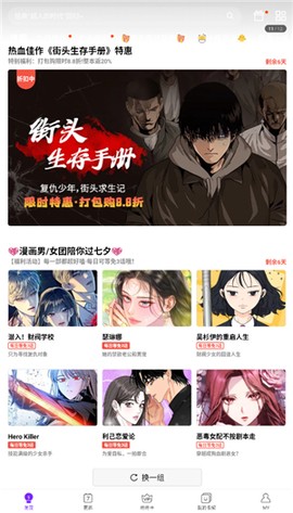 咚漫漫画[图1]