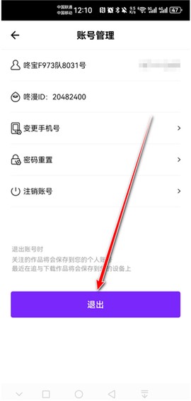 咚漫漫画[图9]