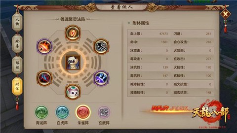 天龙八部聚宝盆怎么打[图2]