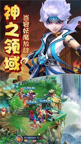神的领域图2