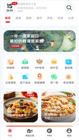 方太幸福家[图2]