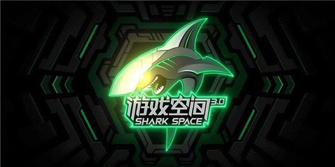 黑鲨游戏空间免费版图3