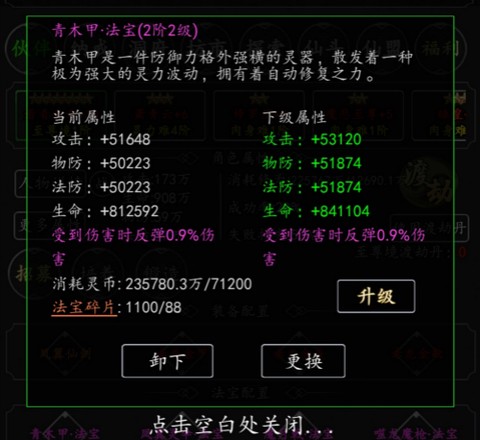 剑气除魔[图3]