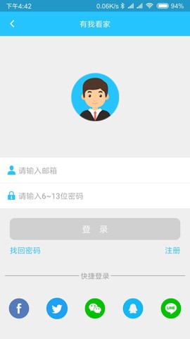 有我看家图1