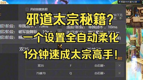 dnf柔化太宗怎么玩[图1]