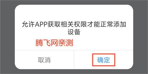 霸天安云app[图3]