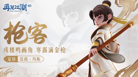 再见江湖[图3]